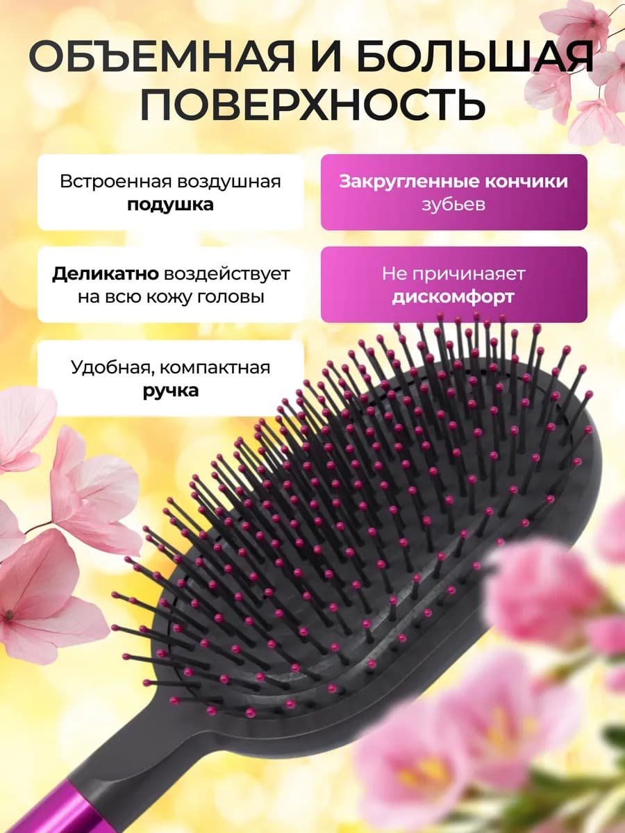 Набор расчесок для волос массажная + гребень