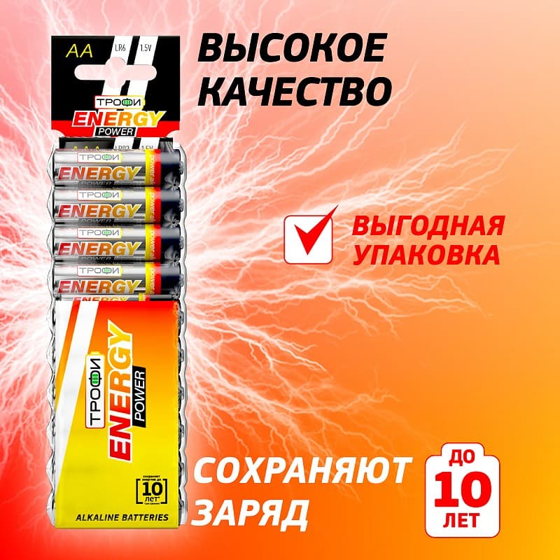 Батарейка Трофи алкалиновая LR6-10BL strip Energy Power Батарейка Трофи алкалиновая LR6-10BL strip Energy Power