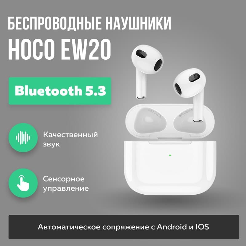 Изображение Наушники беспроводные Hoco EW20 белые фото Наушники беспроводные Hoco EW20 белые