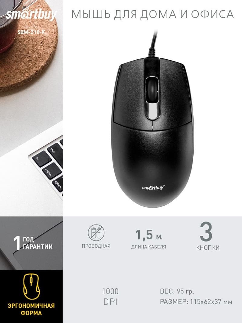 Мышь проводная Smartbuy ONE 216 черная (SBM-216-K)