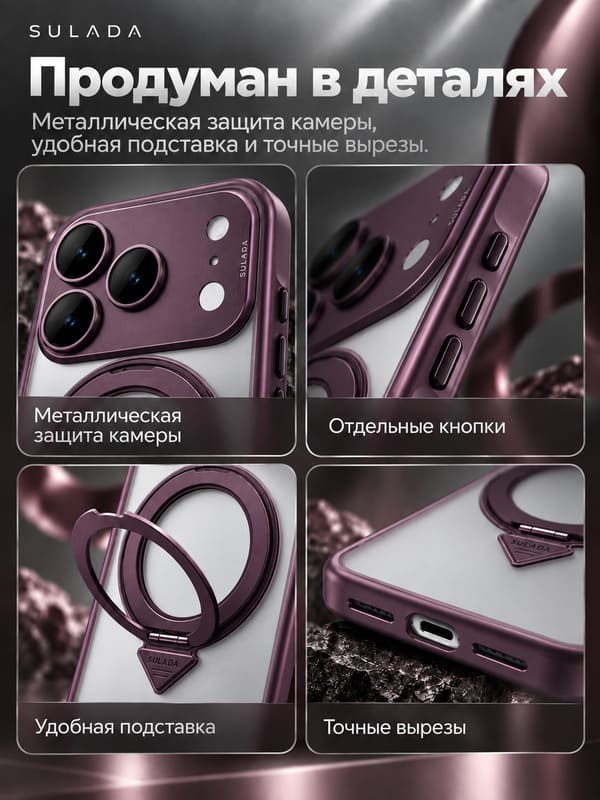 фото Чехол накладка для iphone 17 Pro/18 Pro 6.3 SULADA Cool Shield Metall силикон+пластик прозрачный матовый бордовый бампер с магнитом и кольцом-держателем с металлической защитой камеры