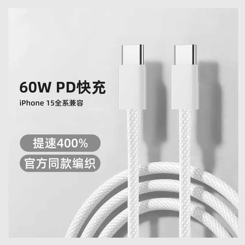 Кабель для зарядки Type-C to Type-C Joyroom S-A45 1м PD 60W в нейлоновой оплетке белый (для ip 15/16)