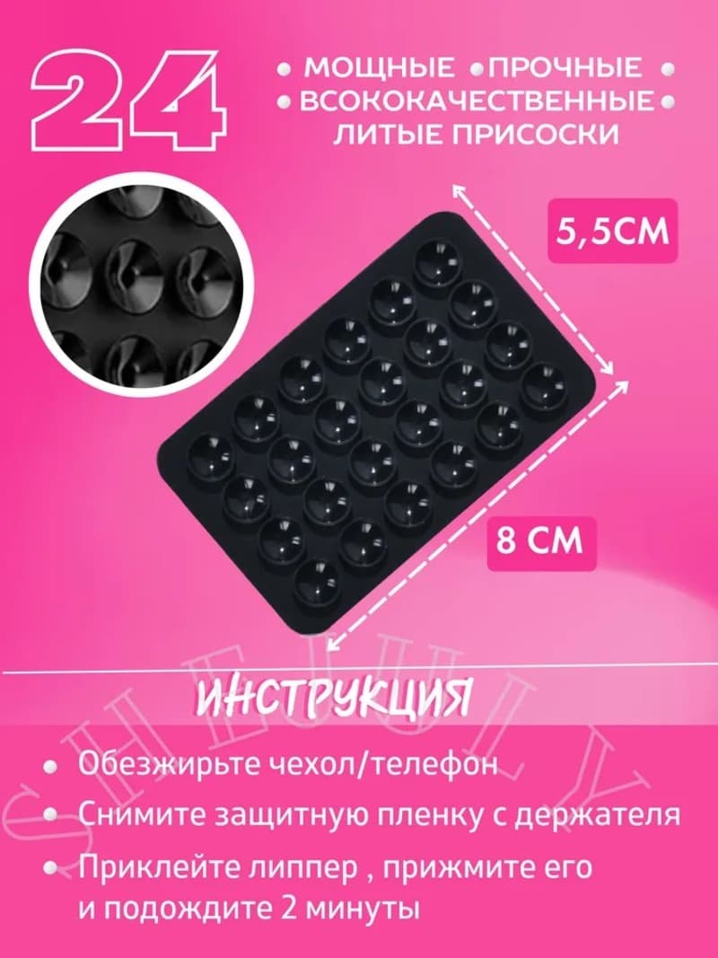 фото Присоска силиконовый держатель для телефона липпер односторонний черный