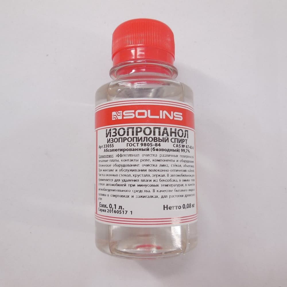 Изопропанол абсолютированный 99,7 % , бутылка ПЭТ - 0,1л - ГОСТ 9805-84.