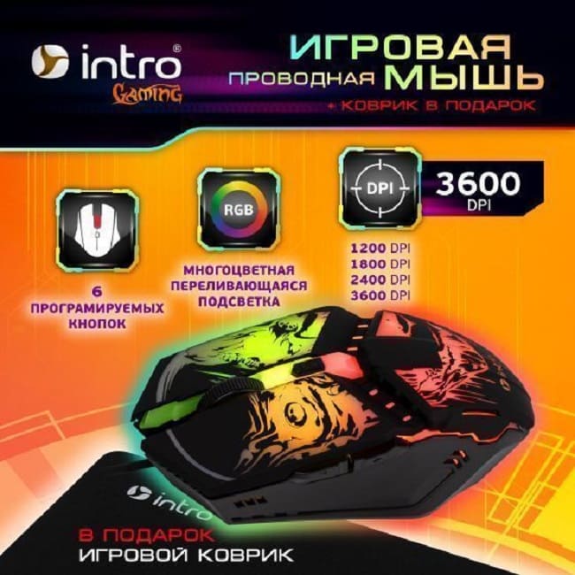Мышь проводная игровая Intro MG350 Gaming 1.5м с ковриком черная с подсветкой 1200-3600dpi