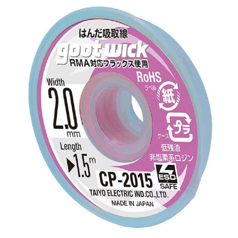 Плетенка для снятия припоя goot CP-2015 (2мм х 1,5м)