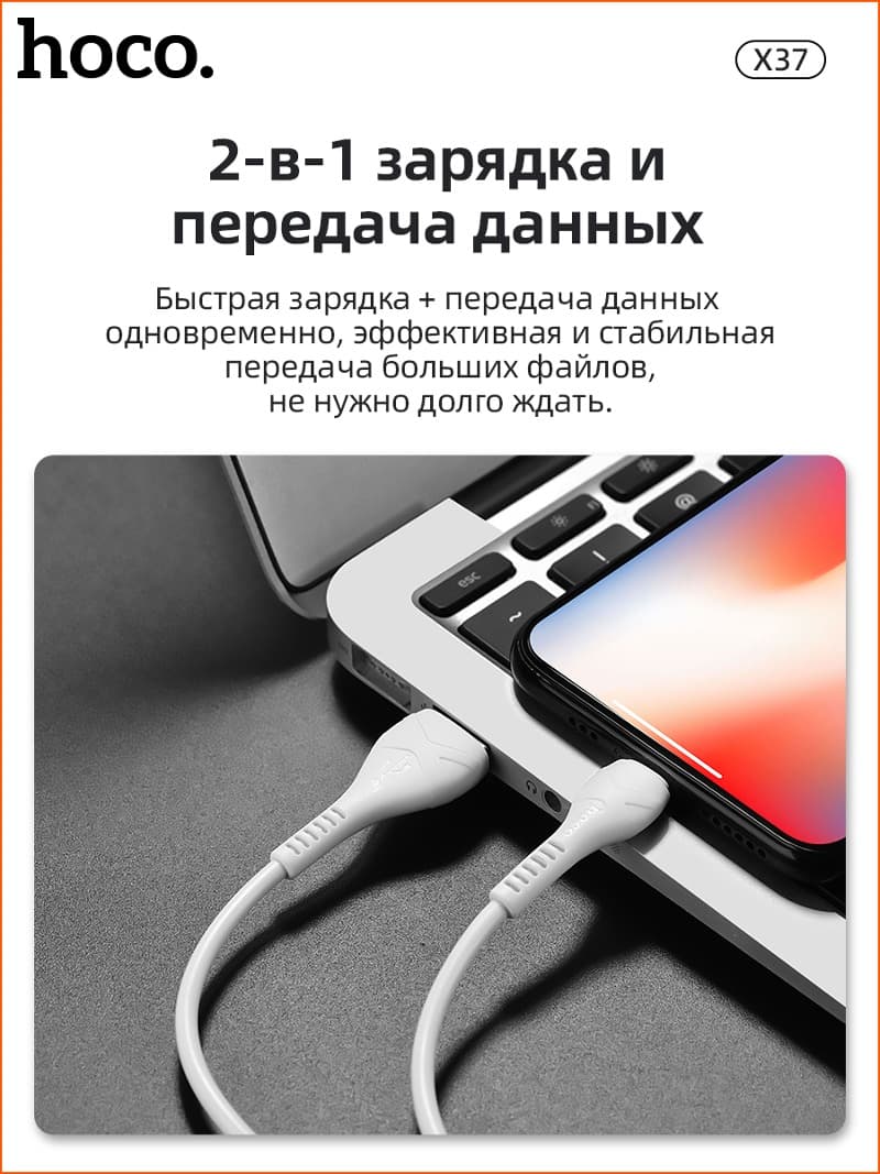 Кабель для зарядки iphone Lightning HOCO X37 2.4A белый Кабель для зарядки iphone Lightning HOCO X37 2.4A белый