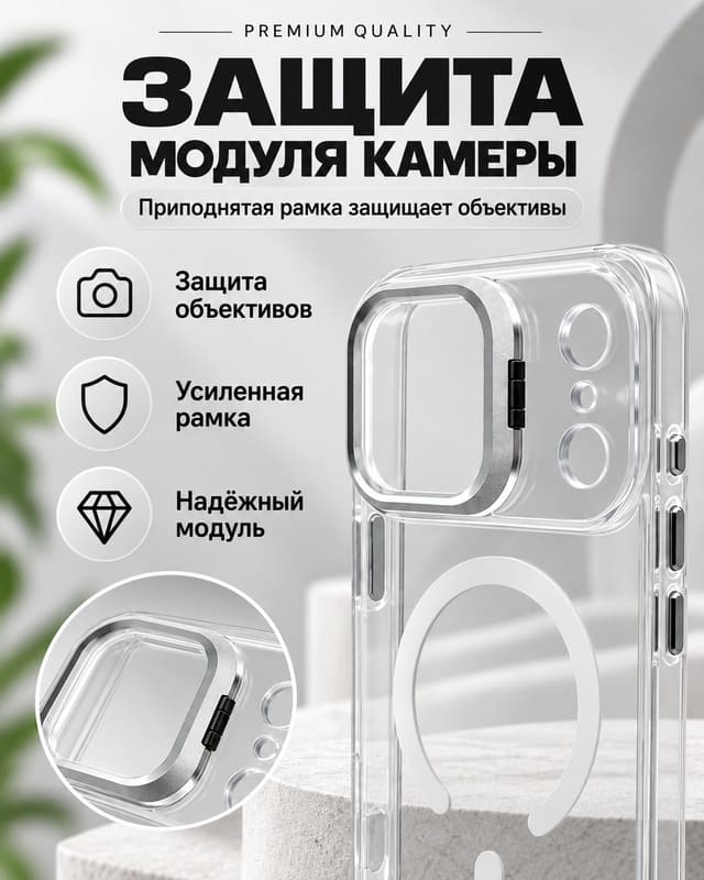 фото Чехол накладка для iphone 17 Pro Max/18 Pro Max 6.9 силикон+пластик с магнитом с подставкой держателем прозрачная