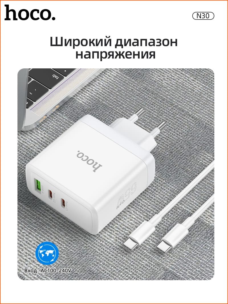 фото Сетевое зарядное устройство + кабель Type-C to Type-C HOCO N30 2PD+QC3.0 GaN 65W белый