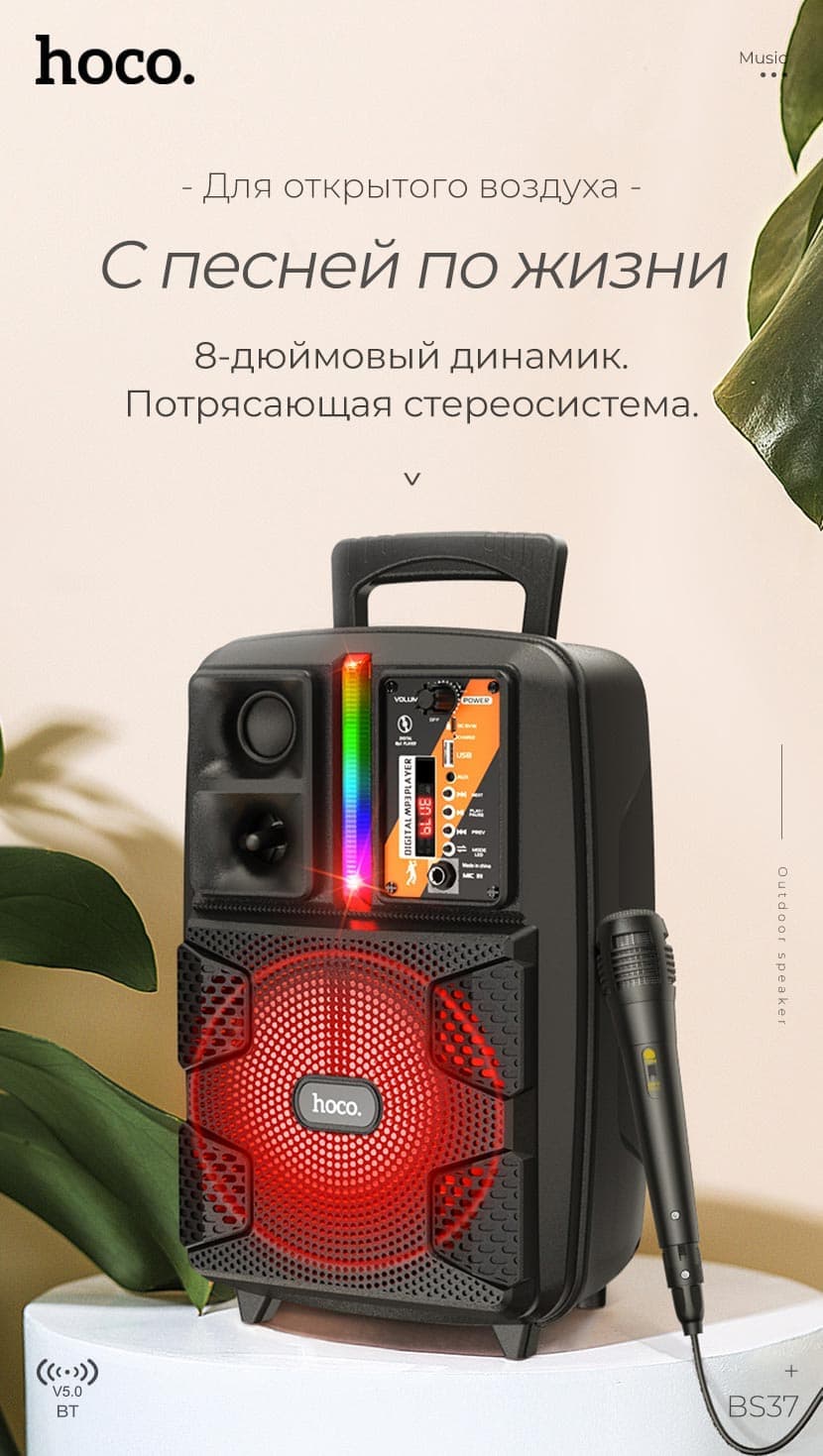 Колонка блютуз с микрофоном караоке HOCO BS37 Dancer черная 1800mAh