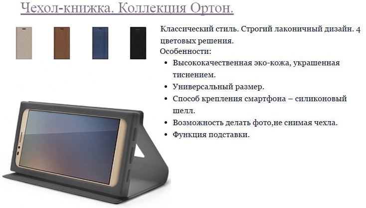 фото Универсальный чехол-книжка Gresso Ортон гориз.с силикон. шеллом размер 5,1-5,3 черный