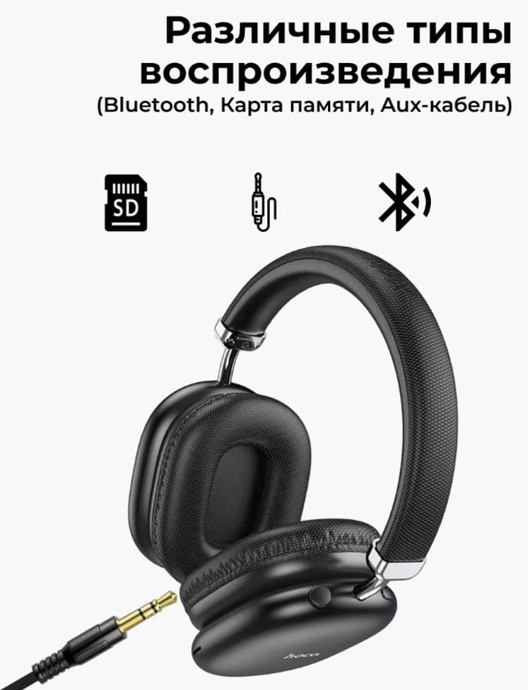 фото Наушники беспроводные накладные HOCO W35 Max Joy серебро