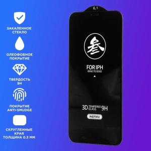 Защитное стекло для iphone 15/16 6.1 Remax GL-27 Medicine Glass черное