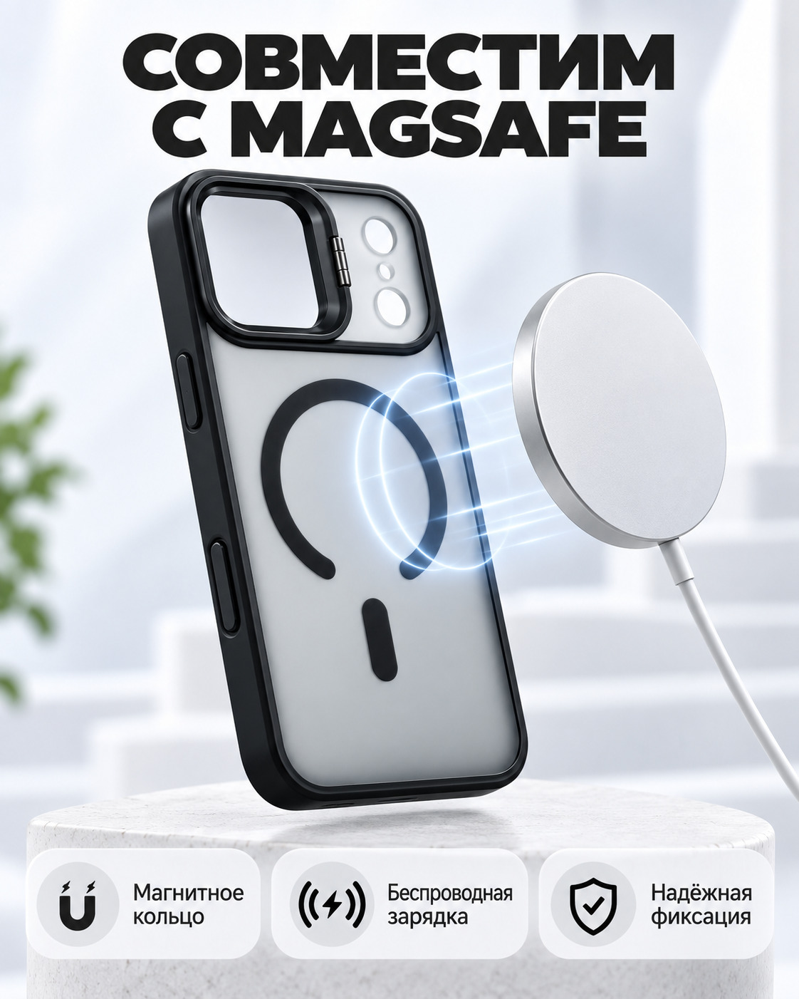 фото Чехол накладка для iphone 17 Pro Max/18 Pro Max 6.9 силикон+пластик с магнитом с подставкой держателем матовая черная