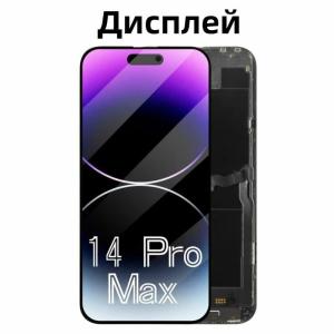 Дисплей для iphone 14 Pro Max с тачскрином черный Tianma OLED