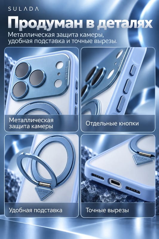 фото Чехол накладка для iphone 17 Pro/18 Pro 6.3 SULADA Cool Shield Metall силикон+пластик прозрачный матовый голубой бампер с магнитом и кольцом-держателем с металлической защитой камеры