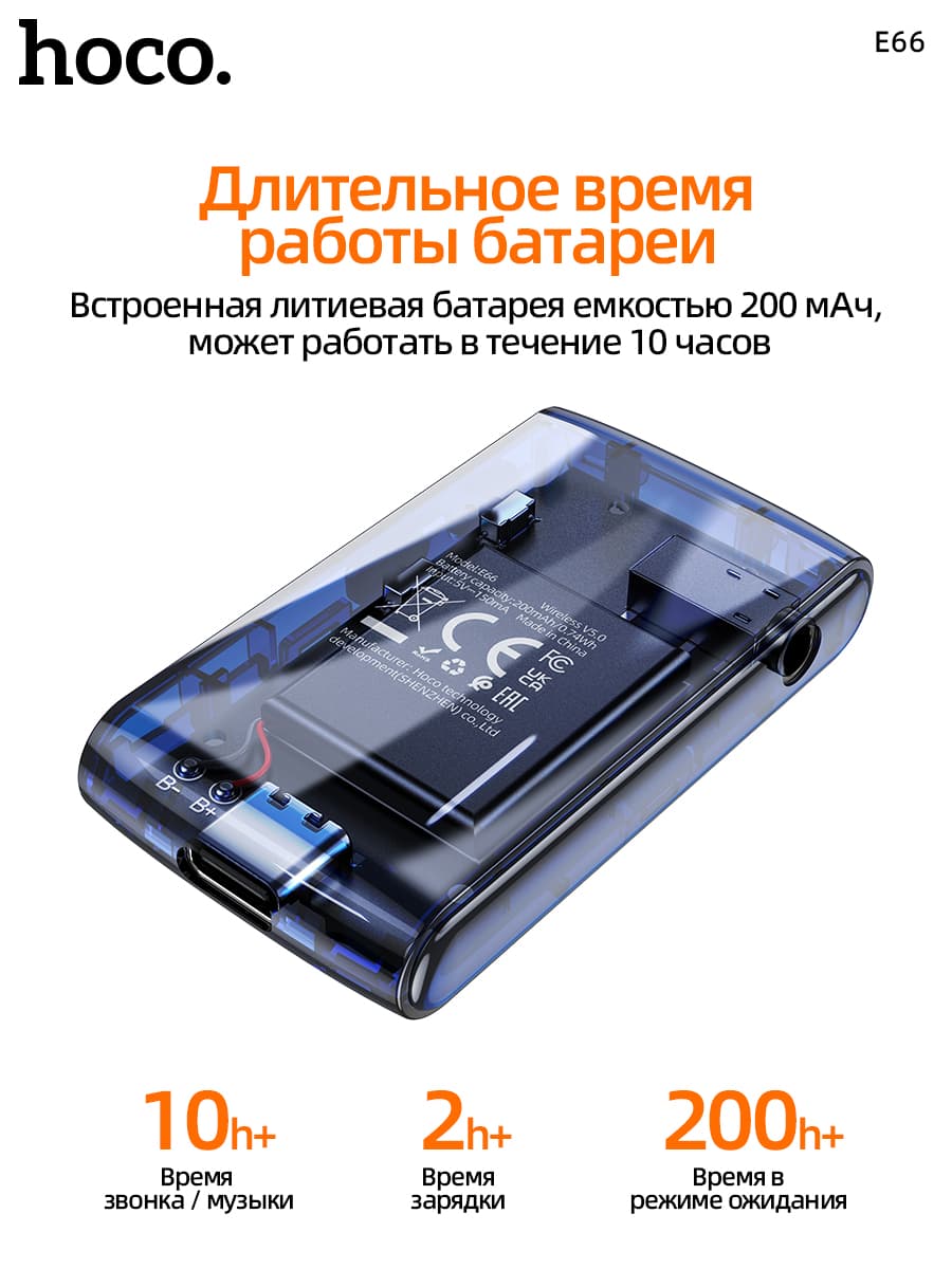 фото Блютуз aux FM трансмиттер bluetooth адаптер ресивер Hoco E66 прозрачный черный