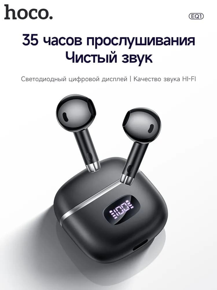 фото Наушники беспроводные Hoco EQ1 Music guide черные