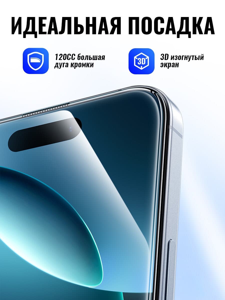 фото Защитное стекло для iphone 16 Pro Max 6.9 HOCO A777 0.4mm защита динамика черное