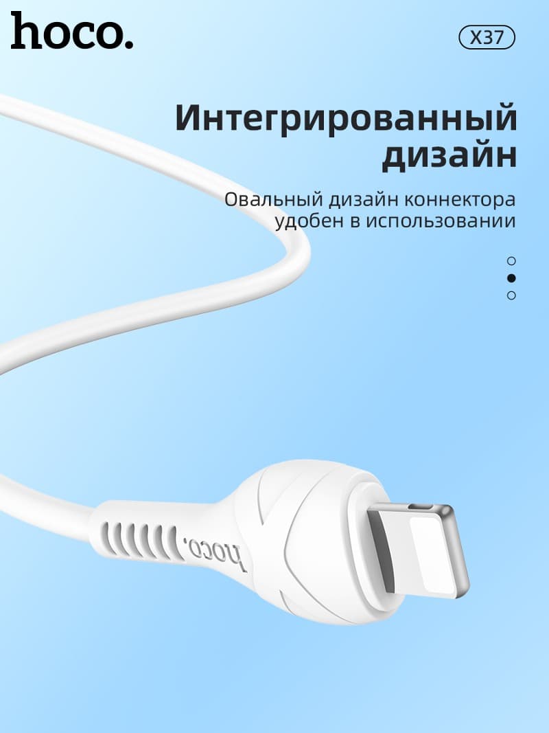 Кабель для зарядки iphone Lightning HOCO X37 2.4A белый Кабель для зарядки iphone Lightning HOCO X37 2.4A белый