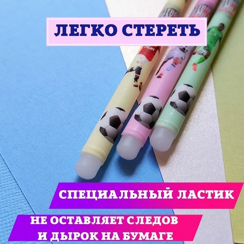 Ручка пиши-стирай футболисты синие чернила 0.5мм (NO-2022)