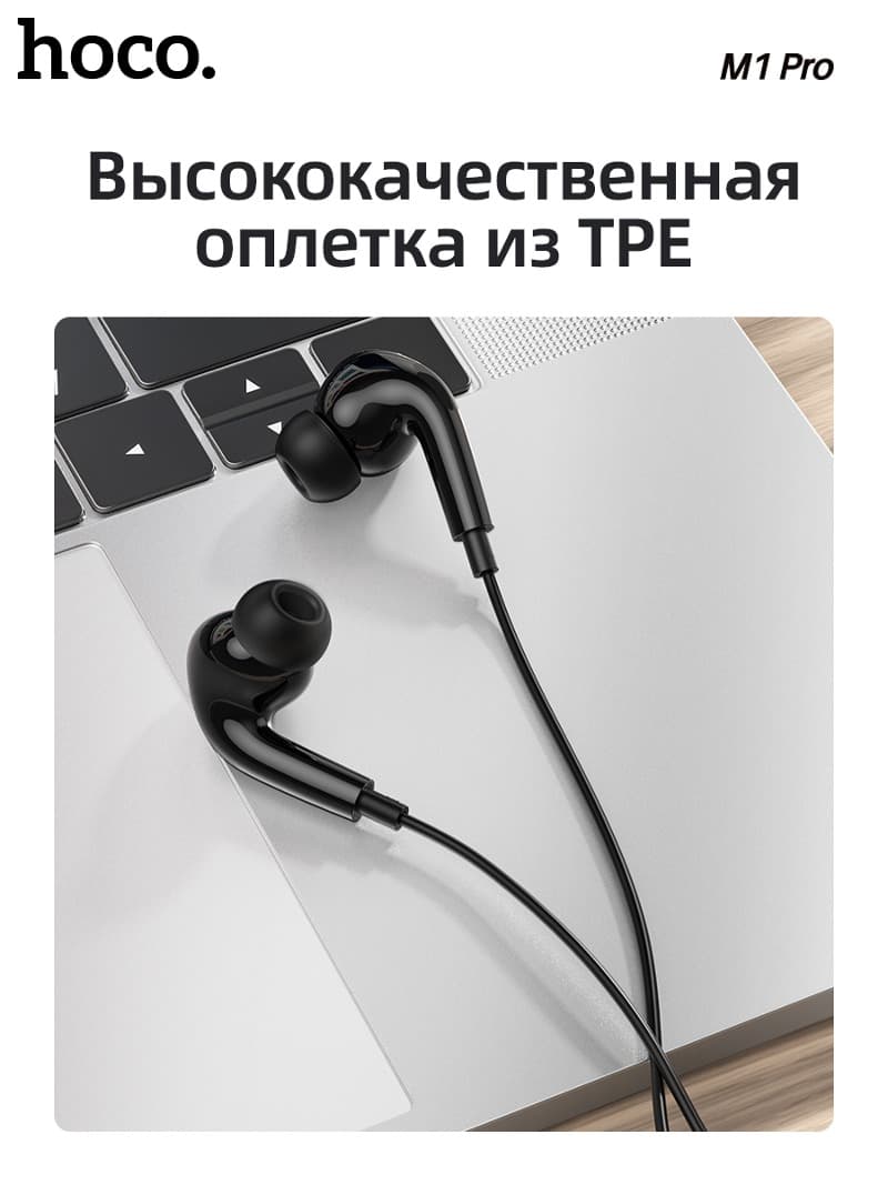 фото Наушники проводные разъем Type-C Hoco M1 Pro белые
