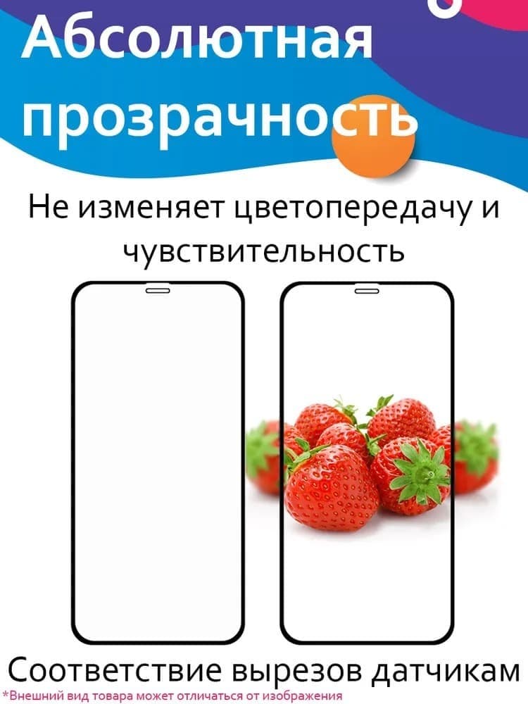 фото Защитное стекло для Huawei Honor X7b/X7c/X7d Red Line FULL GLUE черное на подложке