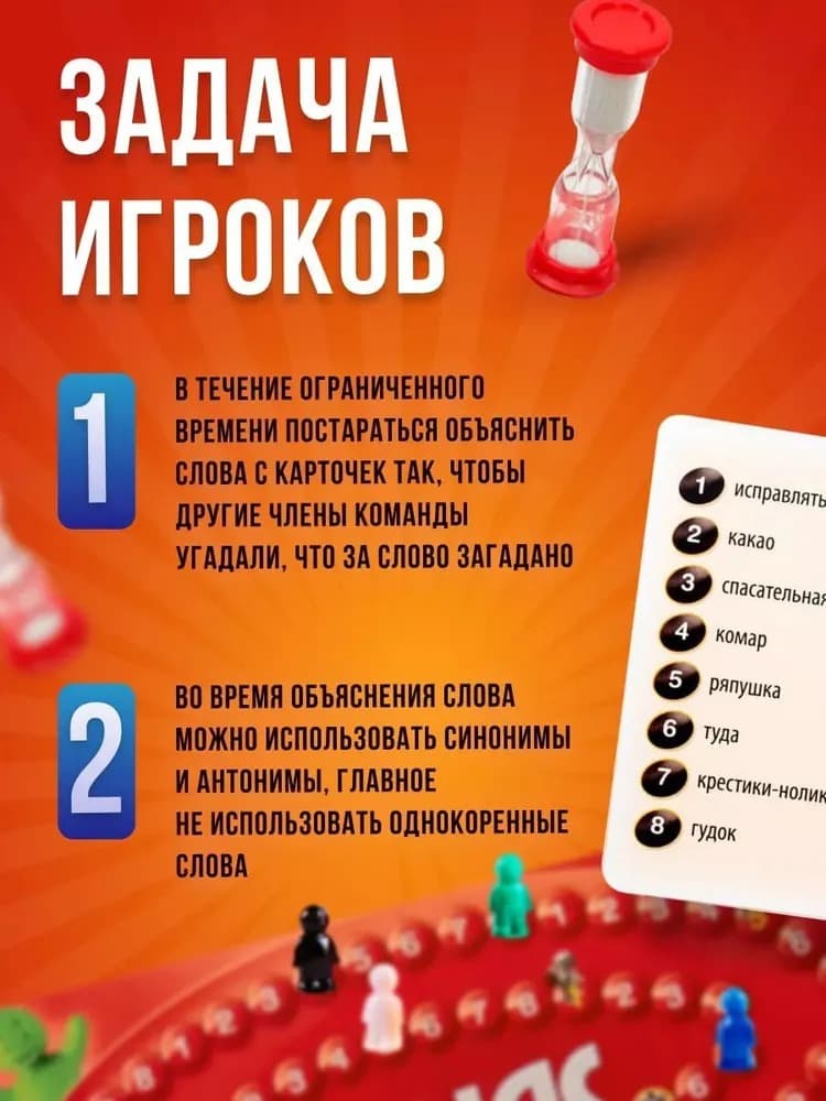 Настольная игра Alias алиас элиас Скажи иначе, 2400 слов для разъяснения
