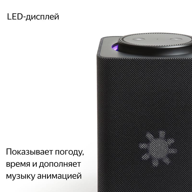Умная колонка с Алисой Акустическая система Yandex Яндекс Станция Макс с Zigbee синяя + пульт YNDX-00052B