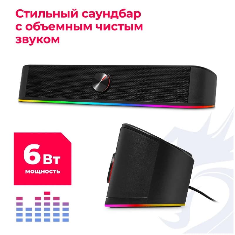 Саунтбар Redragon Adiemus GS560 6 Вт подсветка RGB