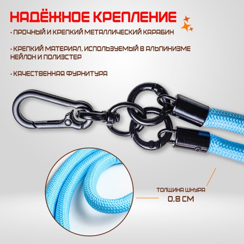 Шнурок держатель для телефона на шею с карабином 120см голубой