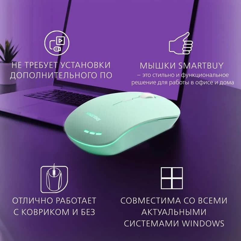 Мышь проводная Smartbuy 288-LG бесшумная с подсветкой зеленая (SBM-288-LG)