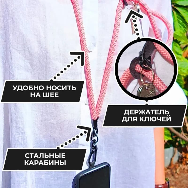 Шнурок держатель для телефона на шею с карабином 120см розовый