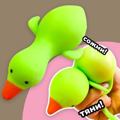 Сквиш антистресс игрушка мялка жми тяни гусь с блестками