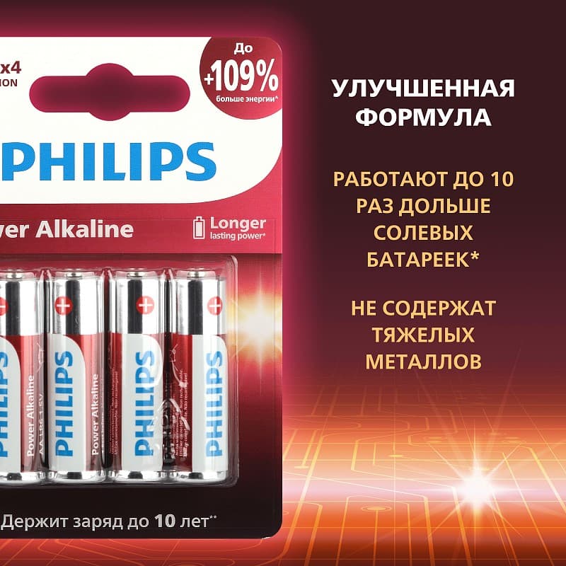 Батарейка Philips алкалиновая LR6-4BL 1.5v Батарейка Philips алкалиновая LR6-4BL 1.5v
