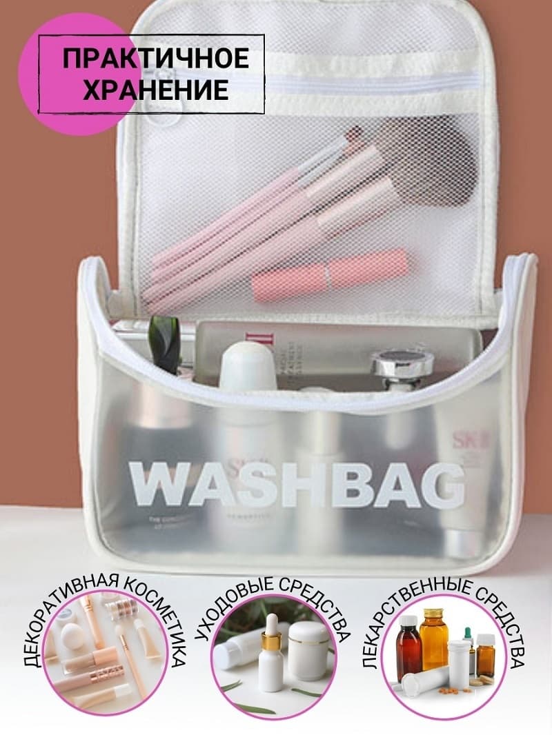 Сумочка косметичка клатч пенал Washbag 4 box белая Сумочка косметичка клатч пенал Washbag 4 box белая