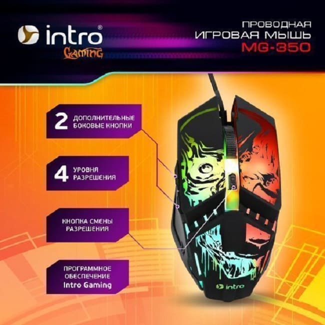 Мышь проводная игровая Intro MG350 Gaming 1.5м с ковриком черная с подсветкой 1200-3600dpi