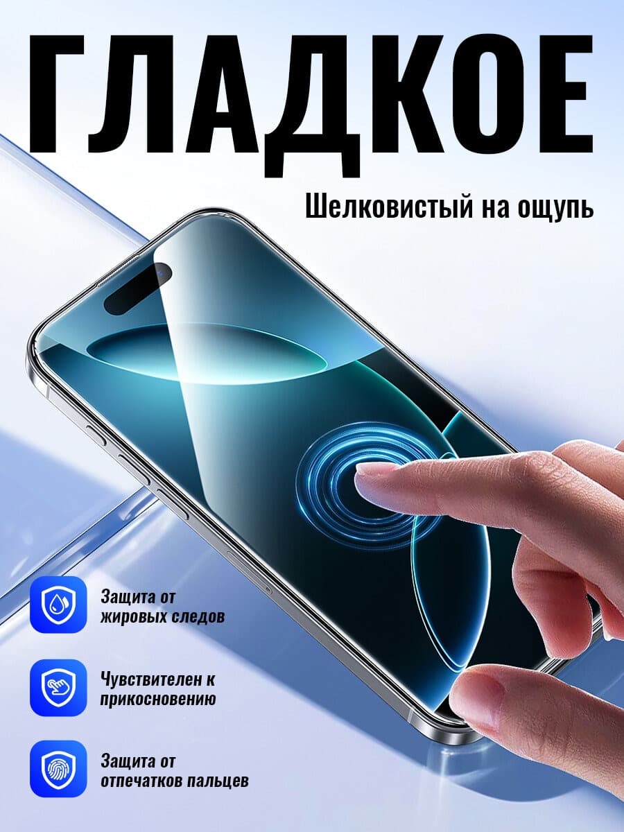 фото Защитное стекло для iphone 16 Pro Max 6.9 HOCO A777 0.4mm защита динамика черное