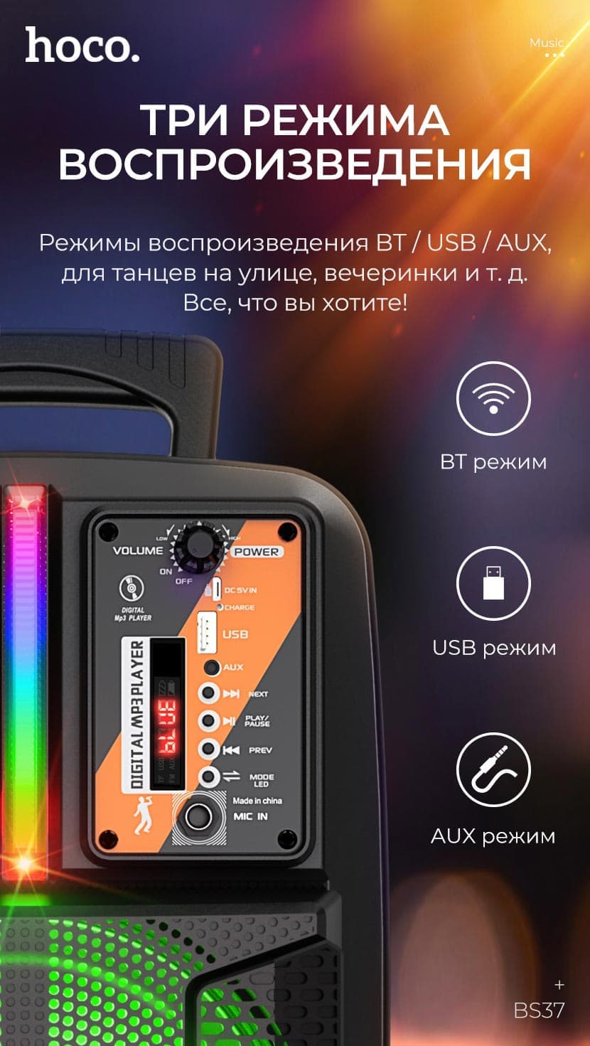 Колонка блютуз с микрофоном караоке HOCO BS37 Dancer черная 1800mAh