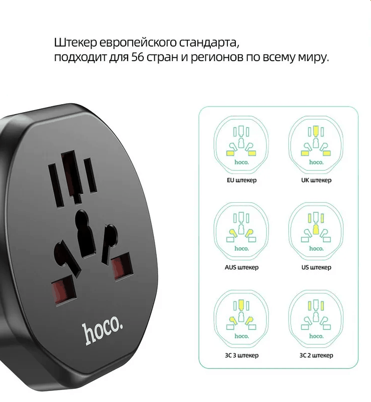 Изображение Сетевой переходник адаптер для евророзетки Hoco AC6 10А 250В черный фото Сетевой переходник адаптер для евророзетки Hoco AC6 10А 250В черный