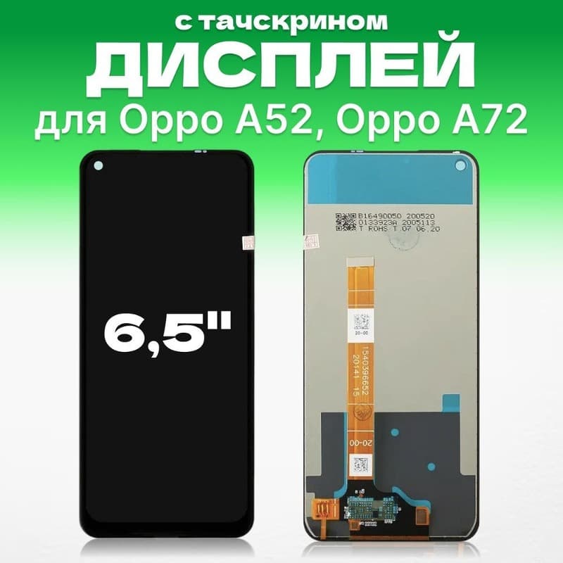 Дисплей для OPPO A52 4G/A72 4G (G) + тачскрин черный o