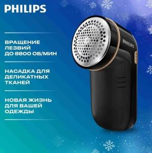 Машинка для удаления катышков Philips GC026/80