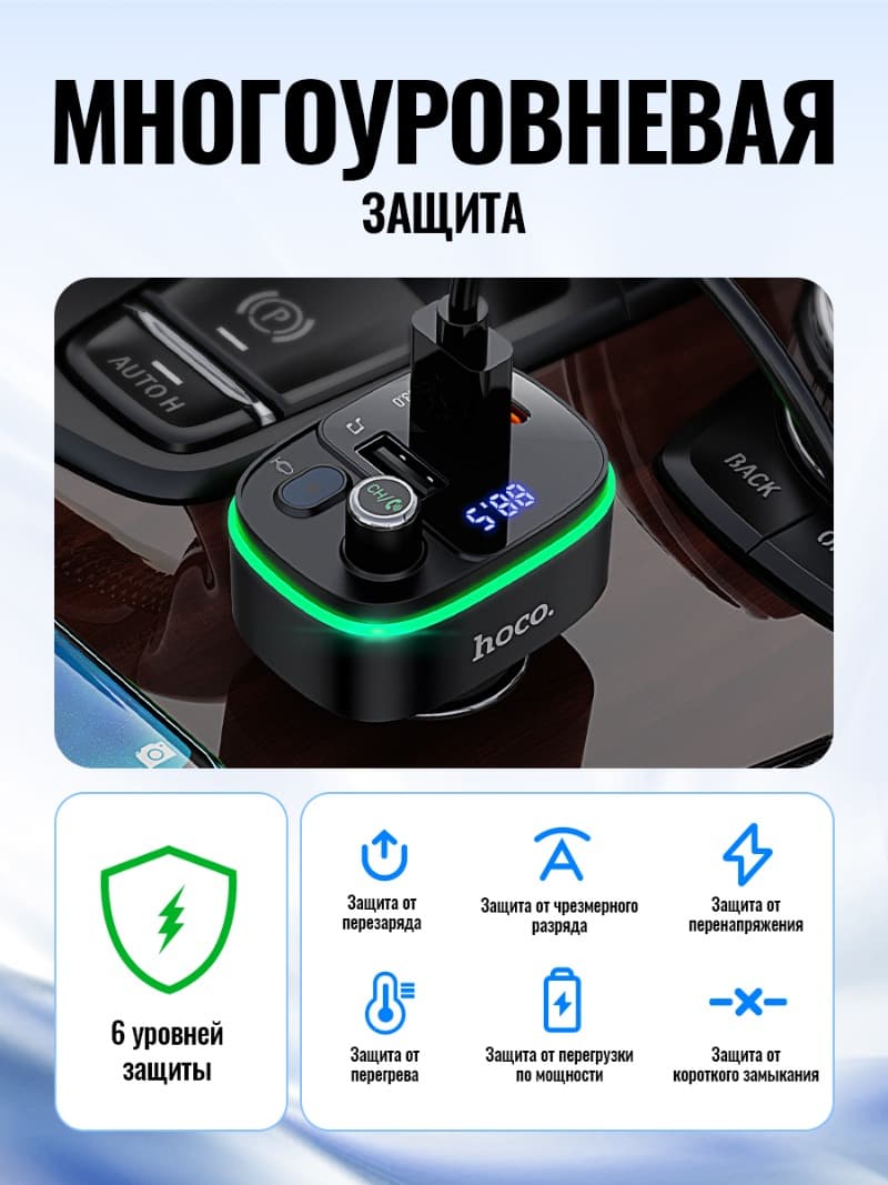 фото FM трансмиттер bluetooth модулятор HOCO E62 USB + USB QC3.0 + PD 20W черный