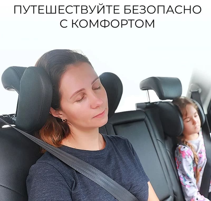 фото Подголовник на сидение автомобиля для поддержки шеи черный