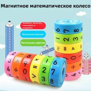 Игра-головоломка магнитная арифметика