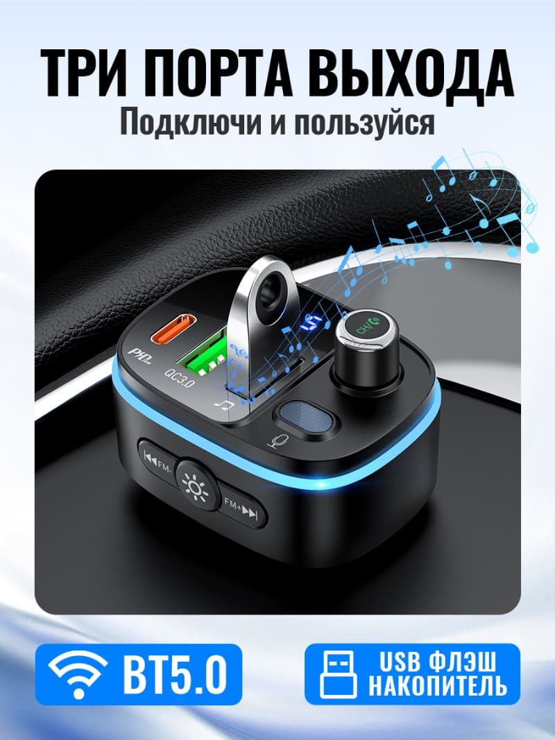фото FM трансмиттер bluetooth модулятор HOCO E62 USB + USB QC3.0 + PD 20W черный