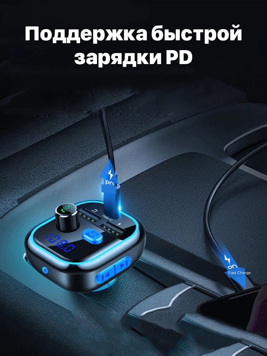фото FM трансмиттер bluetooth модулятор  ET-M61 USB + USB QC3.0 + PD черный