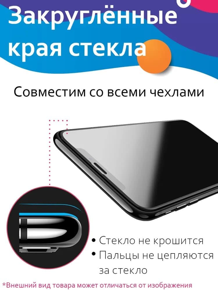 фото Защитное стекло для Huawei Honor 200 Pro Red Line 3D FULL GLUE черное