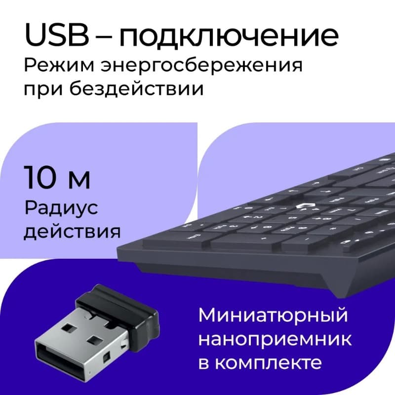 Клавиатура беспроводная DEFENDER Ultramate SM-535 USB RU мультимедийная черная