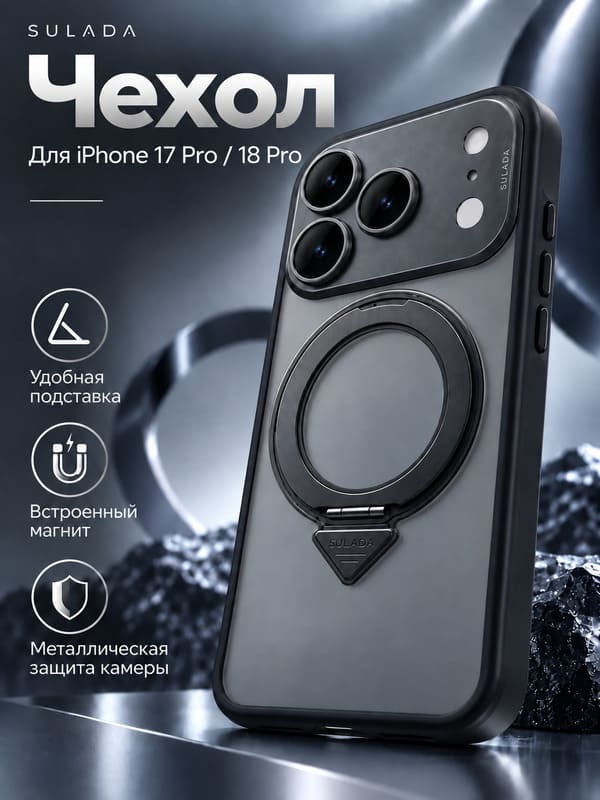 фото Чехол накладка для iphone 17 Pro Max/18 Pro Max 6.9 SULADA Cool Shield Metall силикон+пластик притемненный матовый черный бампер с магнитом и кольцом-держателем с металлической защитой камеры
